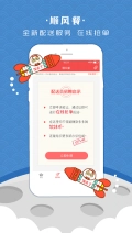 饭来了官网版下载
