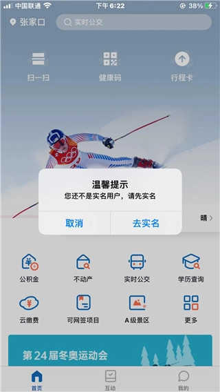 幸福张家口免费下载