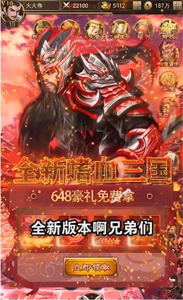 真龙三国红包版免费下载