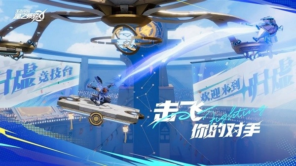 星之破晓旧版下载