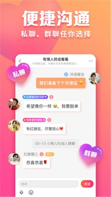 遇测测交友旧版下载