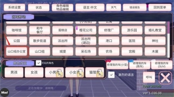 樱花校园模拟器1.39.73新动作中文版手游下载