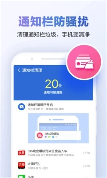 猎豹清理大师老版下载