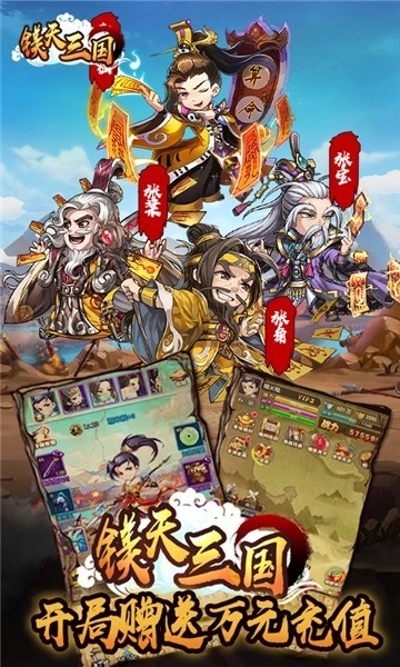 镁天三国安装下载