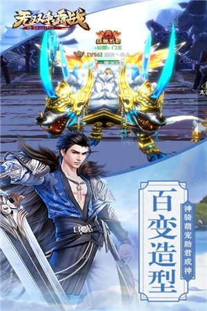 无双争霸战经典版下载