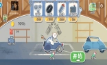 荒野飙客安装包下载