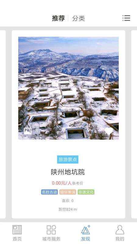 线上三门峡免费版软件下载