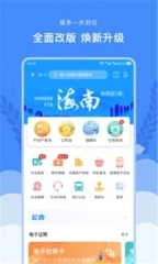 椰城市民云手机版最新下载