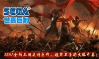 三国征途旧版下载
