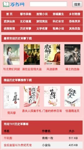 万书网官网版下载