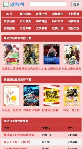 万书网官网版下载