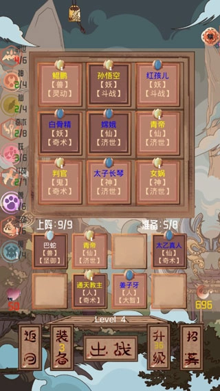 洪荒之弈免费版下载