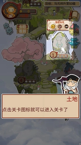 西游寻妖记安卓版最新下载