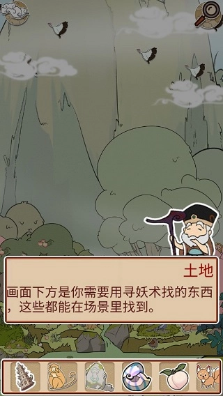 西游寻妖记安卓版最新下载
