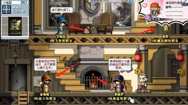 冒险岛4清晰版最新下载