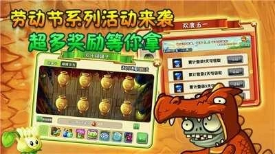 植物大战僵尸2迷宫拓展版手机下载