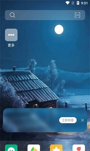蜀山浏览器安卓下载
