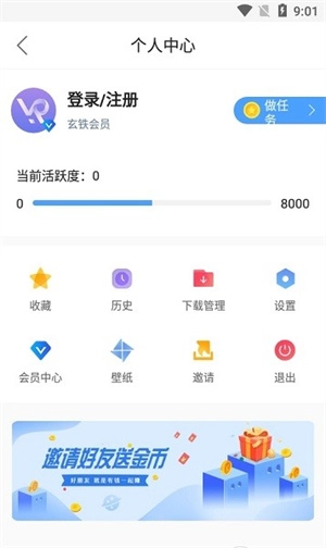 蜀山浏览器安卓下载