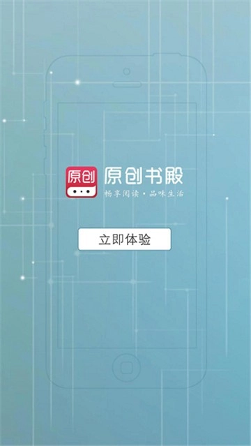 原创书殿老版本下载