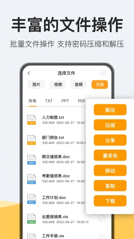 解压rar安装包下载