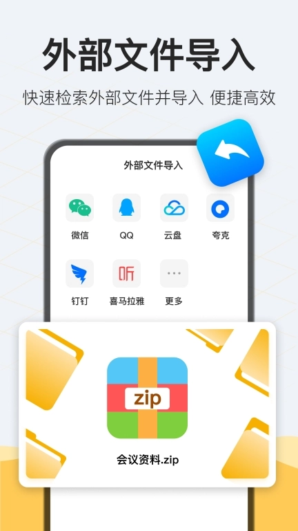 解压rar安装包下载