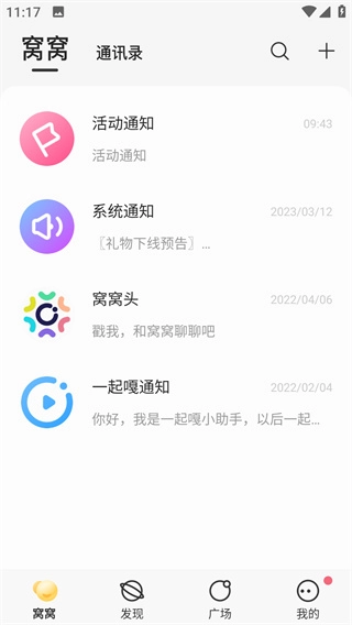 窝窝手机版V4.1.5下载