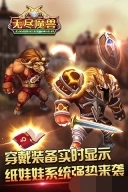 无尽魔兽单机版下载
