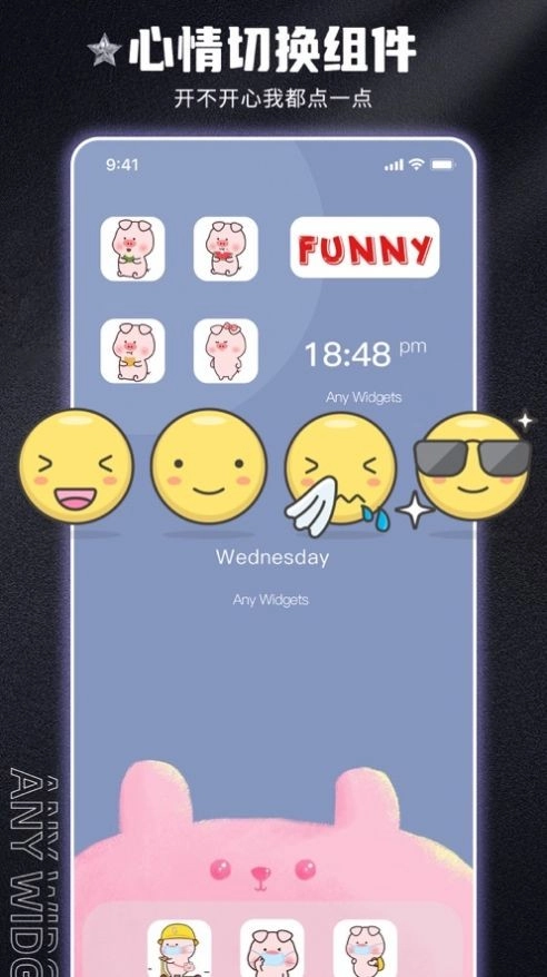 唯美桌面经典版下载