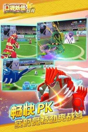 神奇宝贝日月怀旧版下载