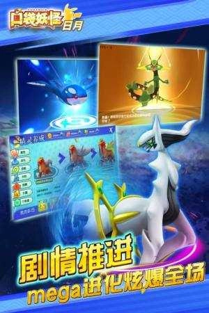 神奇宝贝日月怀旧版下载