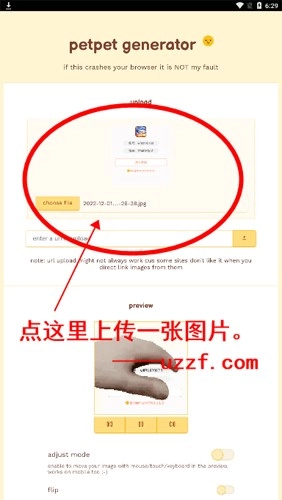 在线摸头生成器(petpetgenerator)最新版下载