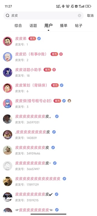 皮皮搞笑App正版下载