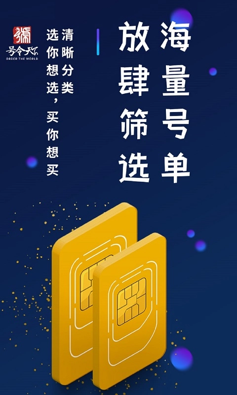 号令天下最新版下载
