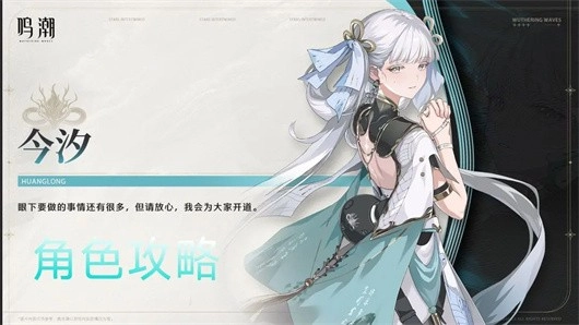 鸣潮官网版下载