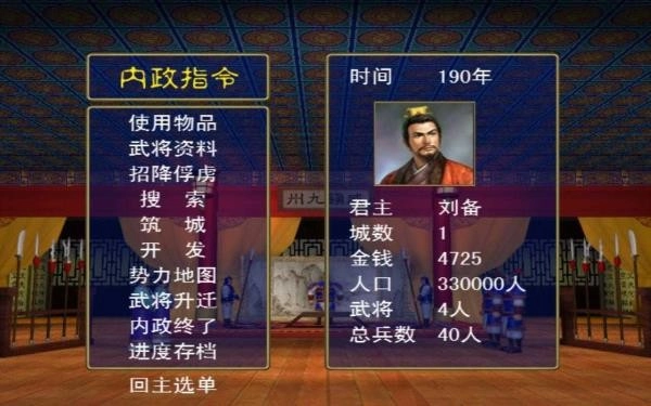 三国群英传手机版最新下载