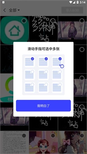 全能识别王免费版下载
