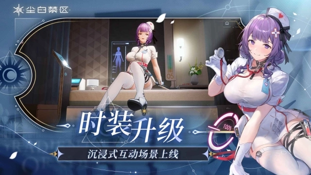 尘白禁区r18图3