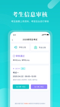 云考场专业版V1.0下载