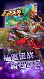 风云无双官网版下载