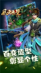 风云无双官网版下载