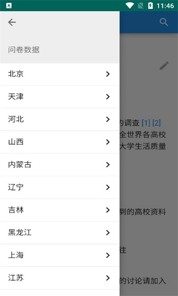 大学生活质量指北经典版下载