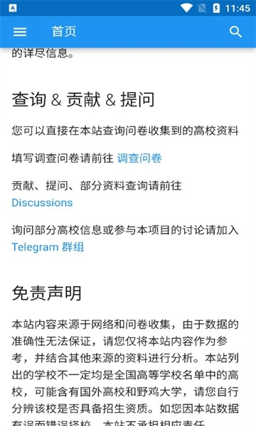 大学生活质量指北经典版下载