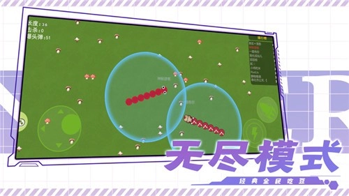 贪吃蛇蛇大作战最新下载