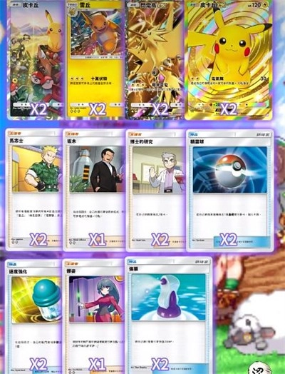 宝可梦TCG口袋版免费下载