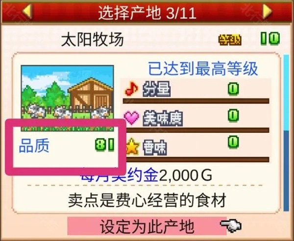 开罗创意蛋糕店折相思版手机下载