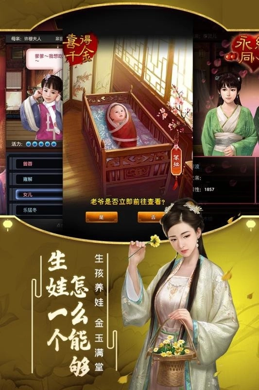江山社稷图安卓下载