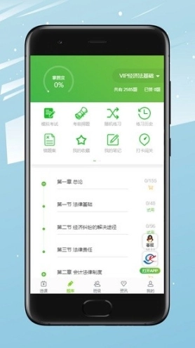 会过宝网校图2