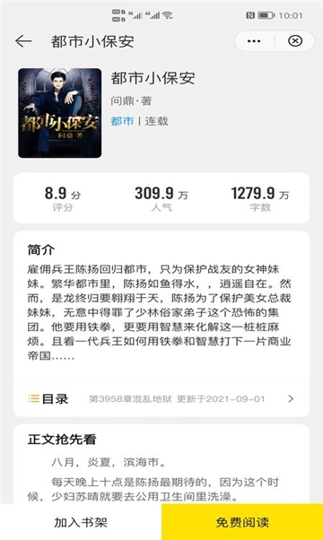 口袋有书软件旧版下载