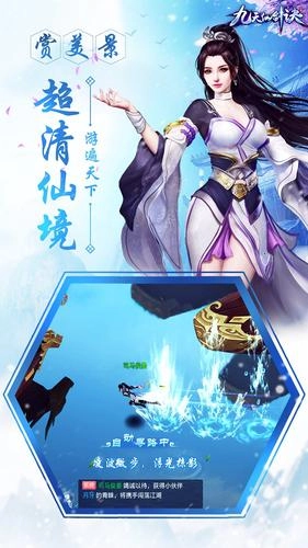 九天仙剑诀单机版免费下载
