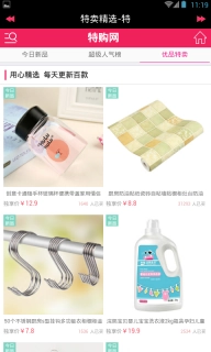 特购网正版下载